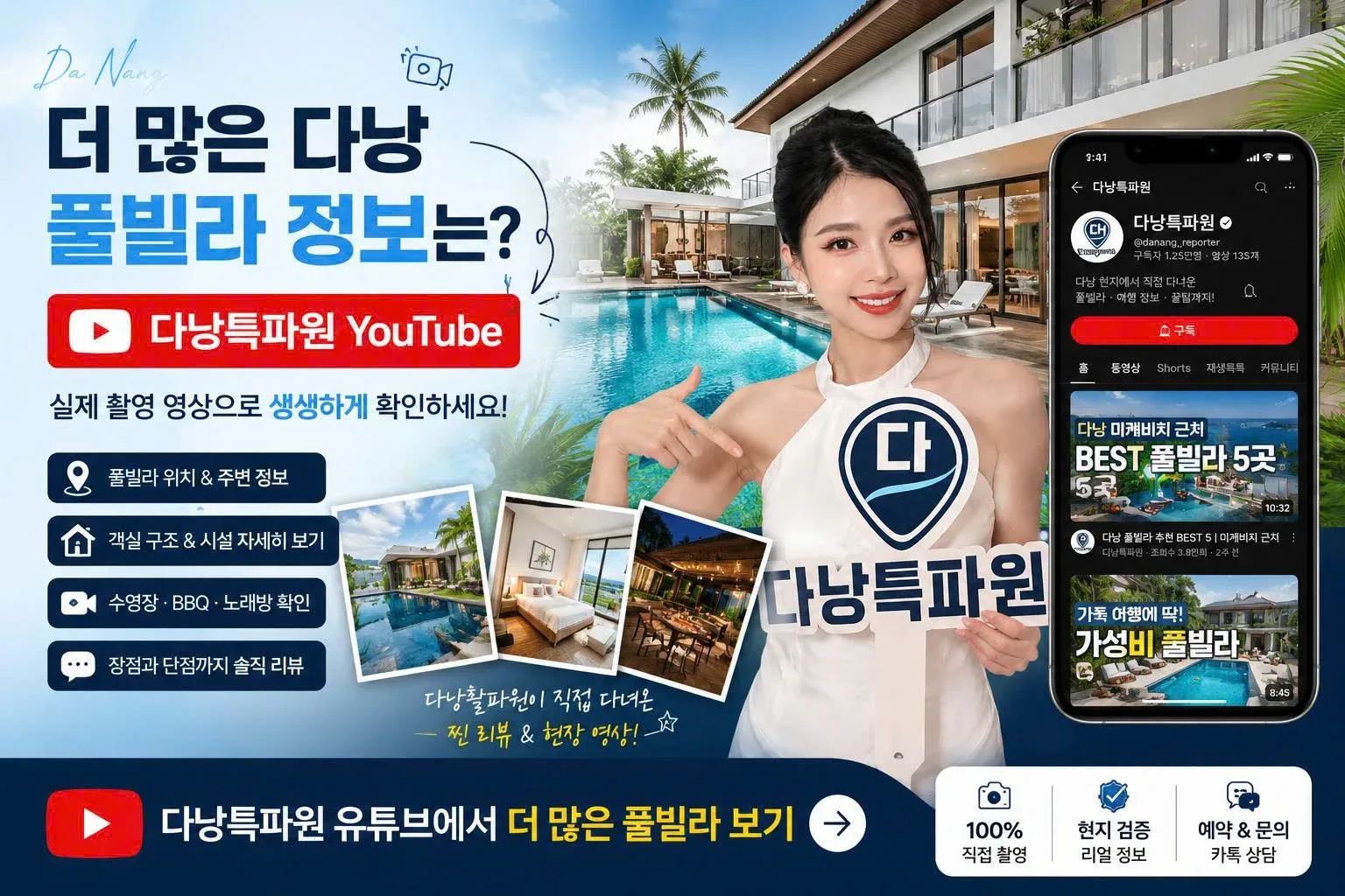 다낭 풀빌라 추천｜5룸 프라이빗 풀빌라｜넓은 수영장 + 노래방 + BBQ - 10