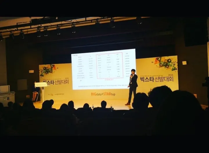 빅스타 선발대회 무대에서 발표하는 대표