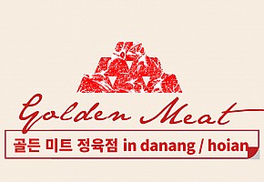 골든 미트 정육점 대표 사진