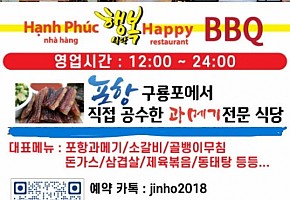 행복식당 대표 사진