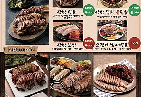 족발 보쌈 돼지발꼬락 사진 3