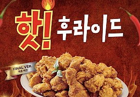 다방치킨 사진 2