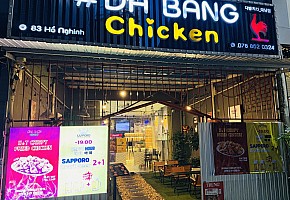 다방치킨 사진 3
