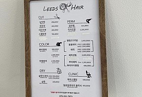 리즈헤어 사진 2