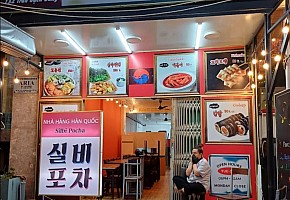 실비포차 대표 사진
