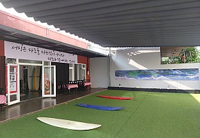 서프로 서핑스쿨 사진 3