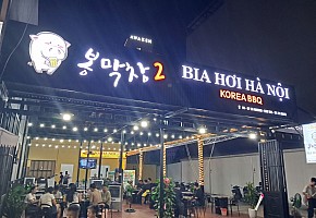 봉막창2 사진 2
