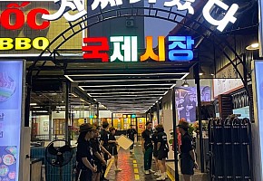 다낭 국제시장 대표 사진