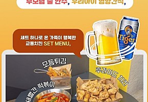 교동치킨 사진 3