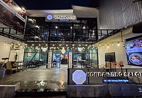무쇠고기살롱 대표 사진