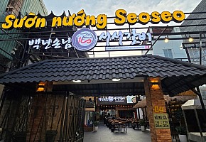 서서갈비 사진 2