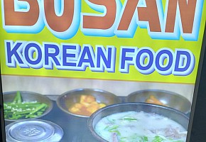 부산국밥 대표 사진