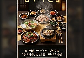 복가솥밥 사진 2
