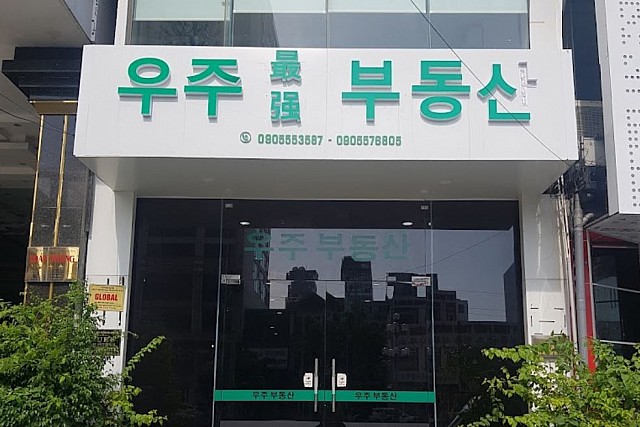 우주부동산 사진 2