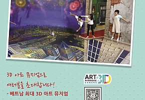 3D 아트 뮤지엄 Art In Paradise 대표 사진
