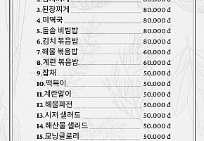 김씨네 - 모든요리 8만동 사진